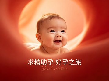 华亭求精助孕科学助孕 开启专属好孕之旅